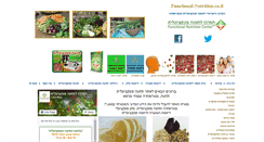Desktop Screenshot of functional-nutrition.co.il